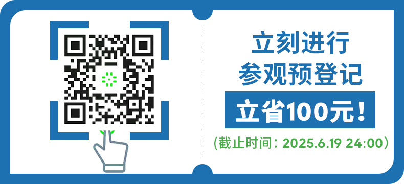0531年门票领取-今冉生物