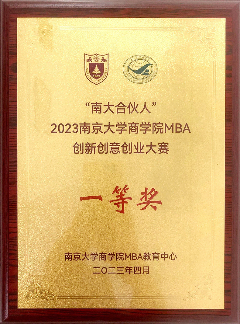 First Prize of 2023 NTU Partner Entrepreneurship Competition-(2)