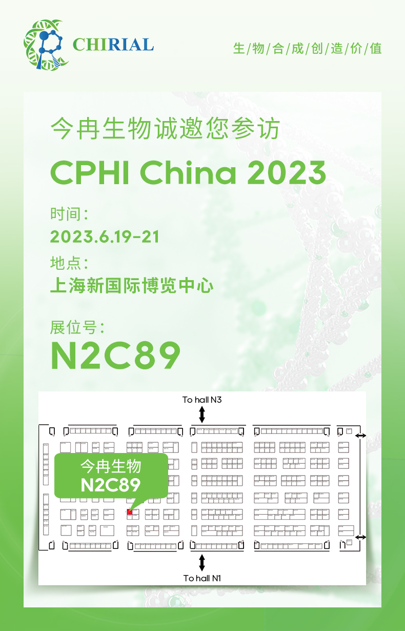 Carta-convite do CPHI de Xangai